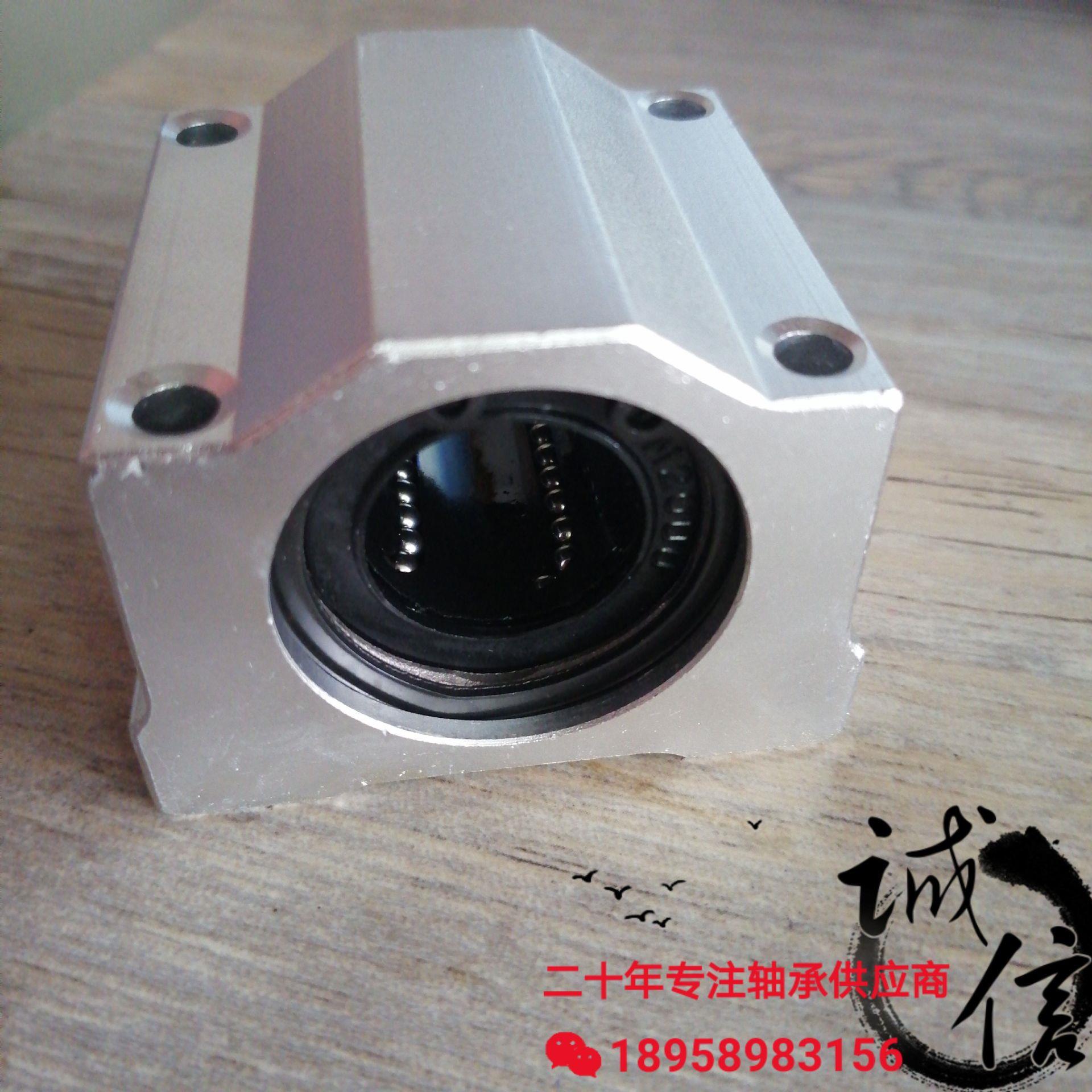 标准开口箱式光轴直线导轨滑块轴承SBR10 12 16 20 25 30 35 40UU