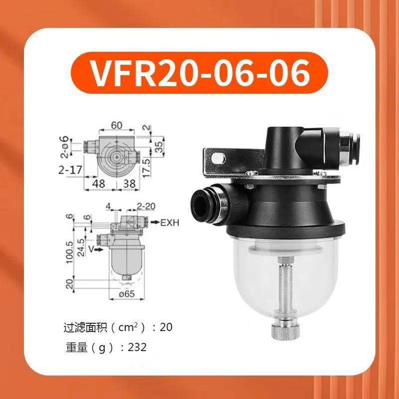 斯威 真空过滤器VFR20-8-8 6-6 10-10 12-12 16-16吸尘过滤器
