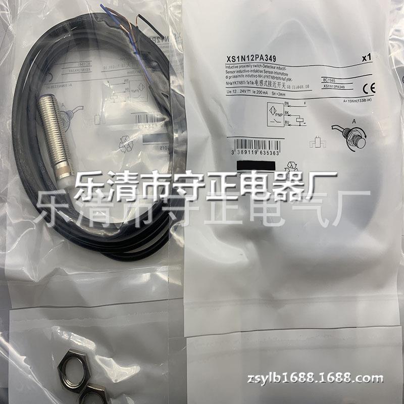 现货 传感器 XS1N12PC410 XS1N12PC410D 接近开关 全新