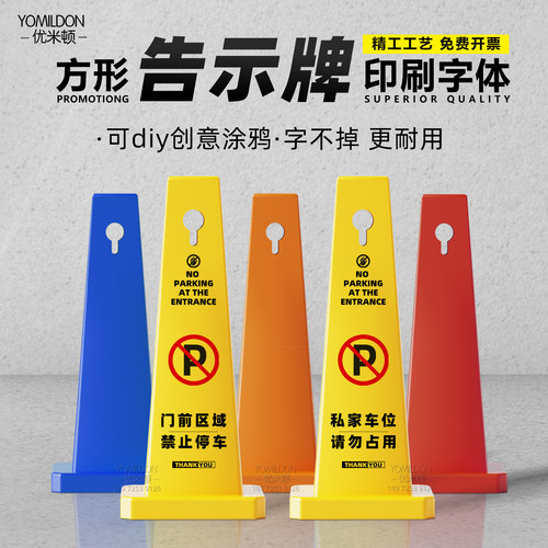 方形印字告示牌可定制diy涂鸦