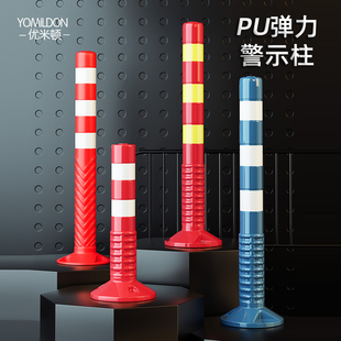 塑料警示柱PU橡胶弹力路交通路障橡胶防撞柱反光路桩隔离柱分道口