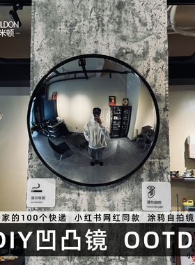 diy凹凸镜手工彩绘涂鸦广角镜拍照神器装饰摆件反光镜小红书同款