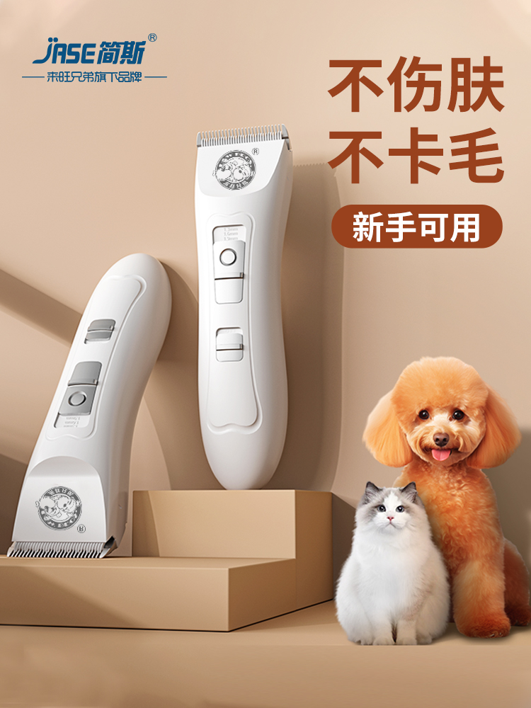 简斯宠物剃毛器狗狗电推剪猫咪不卡毛宠物店专用泰迪推子推毛器