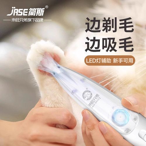 简斯宠物剃毛吸毛一体机新手神器
