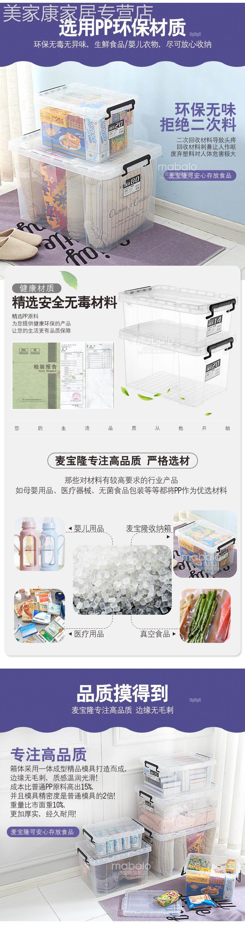 2023麦宝隆透明收纳箱加厚塑料衣服收纳盒被子特大号整理箱玩具储