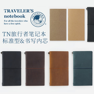 tn内芯旅行手账本护照本travelersnotebook内页a5a6内芯日本手账本旅行者笔记本内芯点阵本替换本