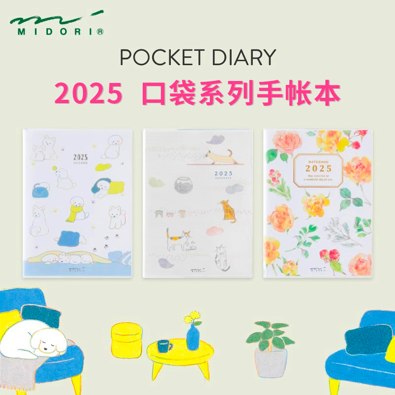 日本MIDORI周计划月计划手帐本2025年口袋系列weeks手账本ojison记事本效率日程本可爱日记本高颜值笔记本
