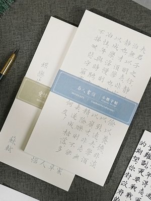 墨格繁体字字帖成人练字本控笔训练楷书小楷临摹唐诗宋词诗经爱情