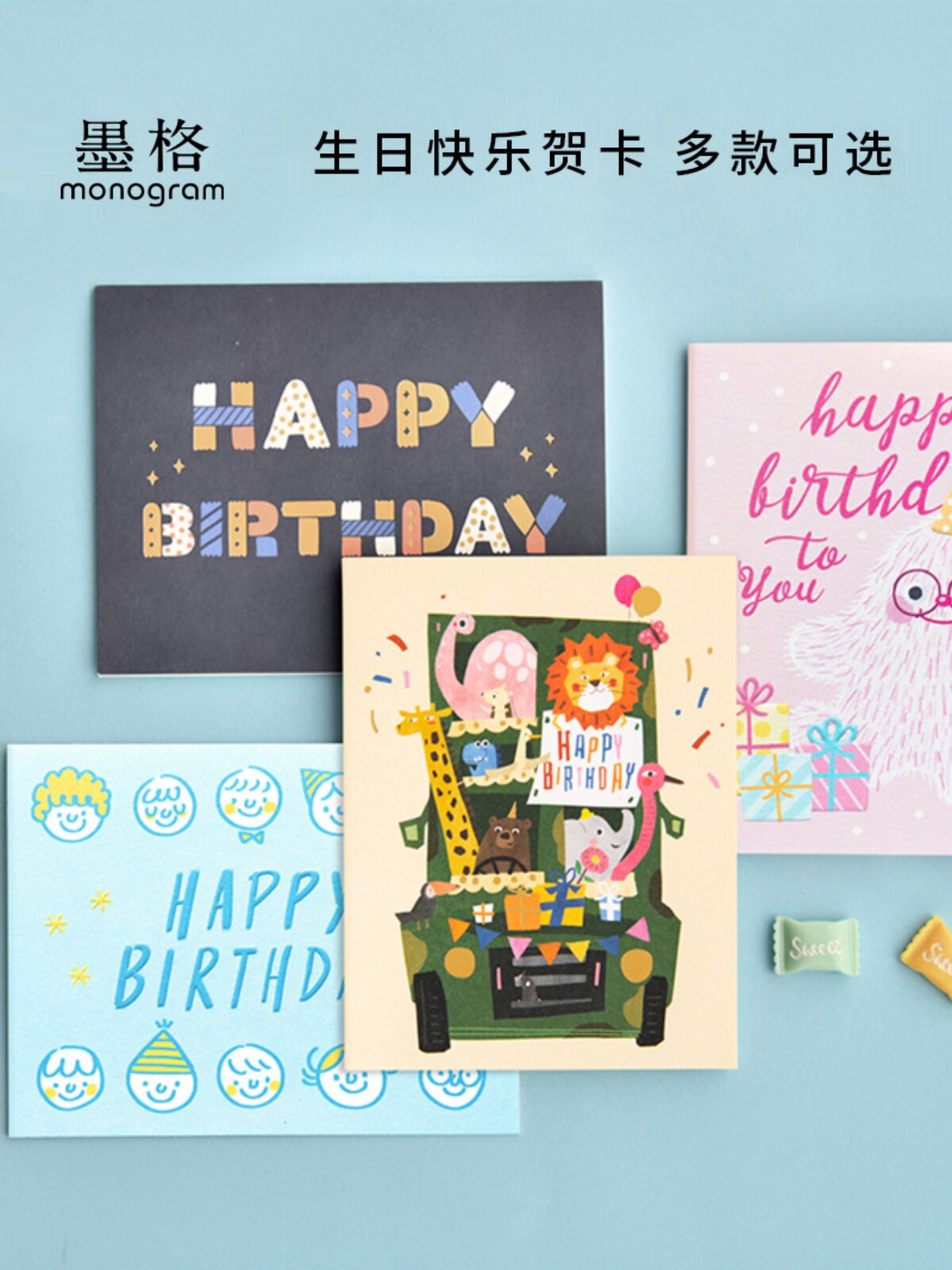 墨格monogram生日贺卡创意礼品卡简约烫金卡片生日快乐者也贺卡带