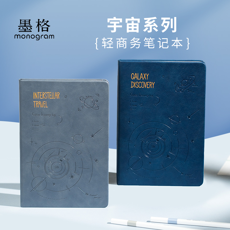 墨格宇宙系列办公笔记本简约高级本子会议记录记事本日记本便携上班族中小学生本册