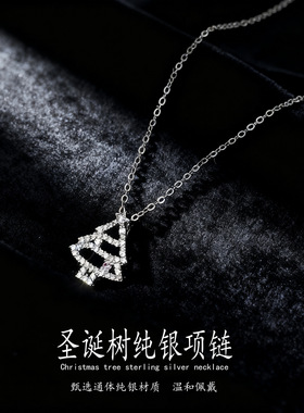 2025新款S925纯银圣诞树项链推荐