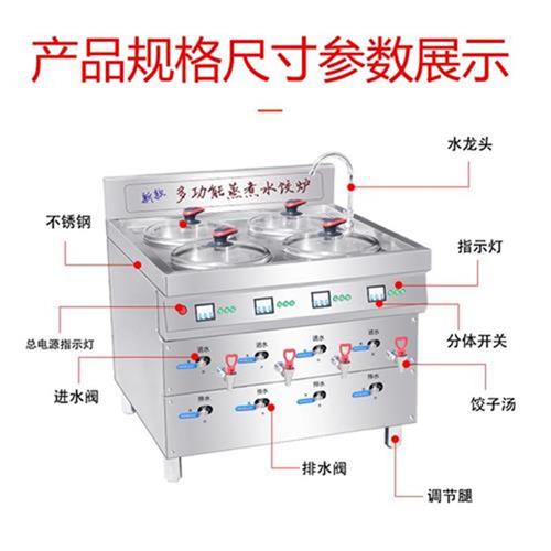 水饺炉商用煮饺子机商用电热煮饺子锅煮饺神器wy多锅煮饺炉