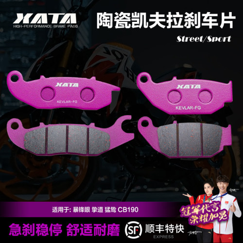 xata暴锋眼挚刹车片陶瓷
