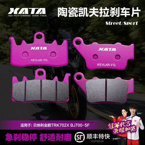 XATA（厦泰）高端刹车片直营