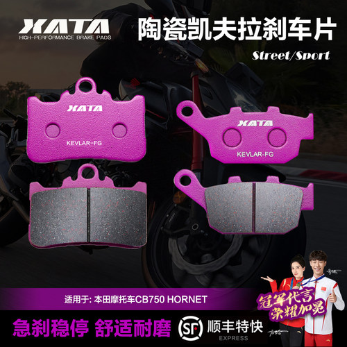 XATA陶瓷刹车片本田CB750