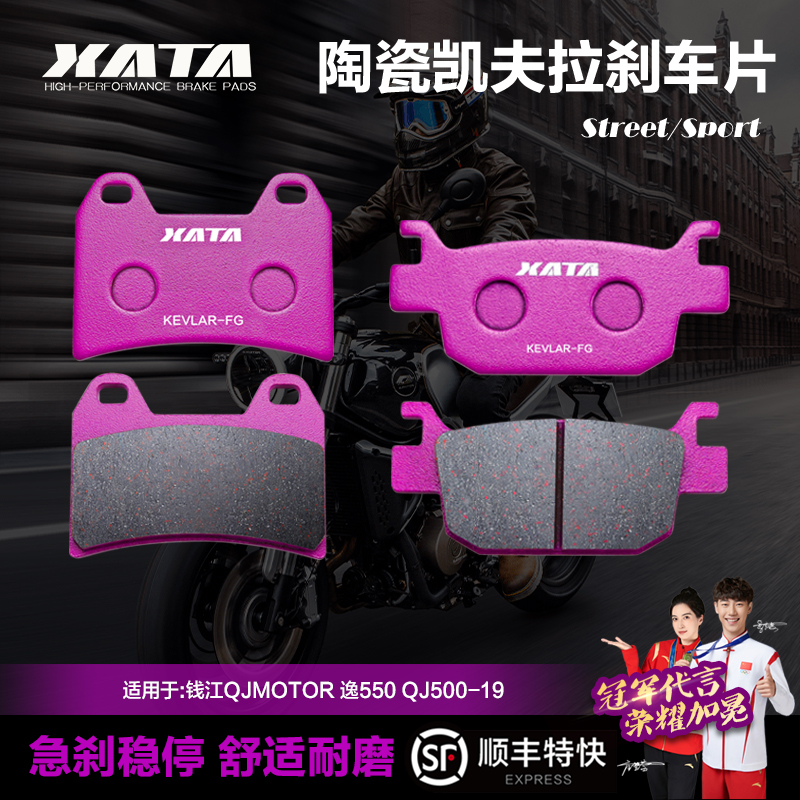 XATA（厦泰）高端刹车片直营