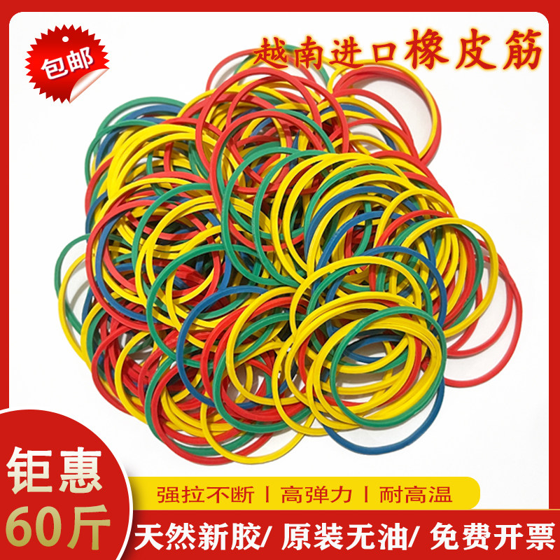 越南橡皮筋高弹力耐用橡胶圈批发
