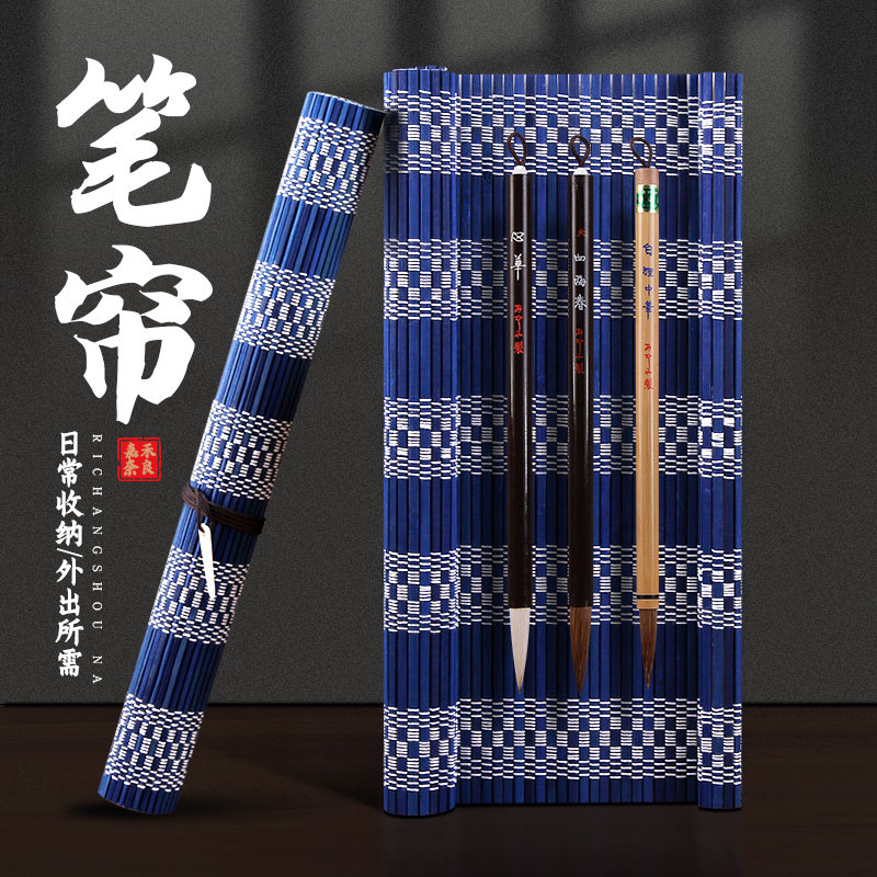 日本akashiya明石屋毛笔笔帘便携书法毛笔卷竹笔帘笔袋毛笔袋卷毛笔的帘子收纳卷帘笔帘子竹制袋子卷笔帘