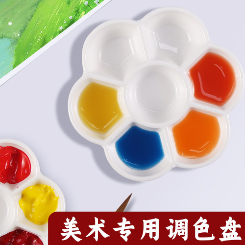 嘉禾水彩调色板油画梅花型