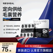 Smeal司缪补铁养发丸生物素防脱女士护发孕妇产后固发维生素进口