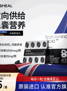 Smeal司缪补铁养发丸生物素防脱发女士护发固发维生素进口6盒周期