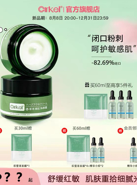 cirkel喜棵净颜膏淡化痘印青春痘正品修护面霜闭口粉刺红肿痘