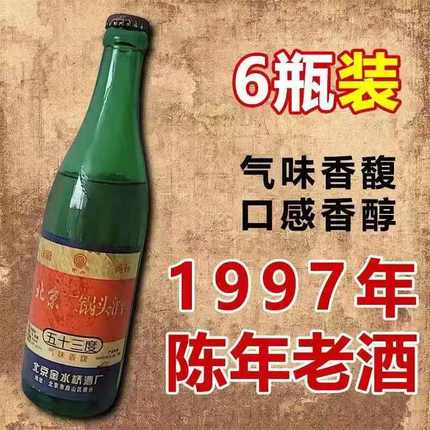 整箱六瓶装 陈年老酒80年代53度500ML年份保真收藏酒清仓