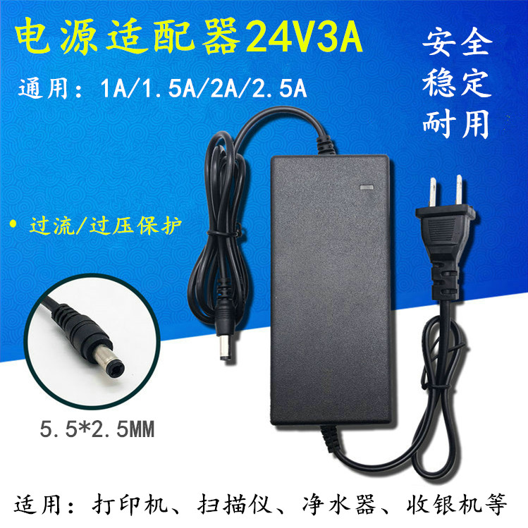 QIRUI启锐QR-668E/586B/368 BT打印机电源充电器线适配器24V2A 3A-封面