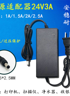 TSC TTP-244Plus/243E/342E pro条码打印机电源适配器充电器线24V