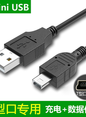 适用掌上FC游戏机PSP掌机索尼PSP1000数据线充电器线T型口PSP2000