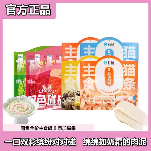 有鱼猫条猫咪零食幼猫成猫高营养