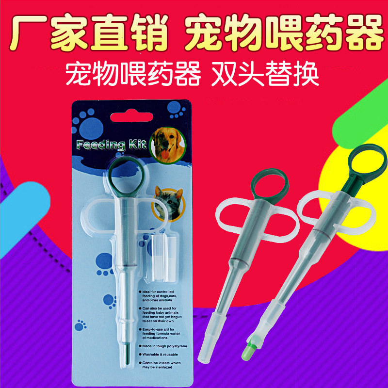小型犬狗狗喂药器宠物喂药器针筒式猫咪喂药器体内外驱虫一体神器,宠物/宠物食品及用品,喂药器,淘宝优惠券,粉丝福利购,淘宝优惠卷
