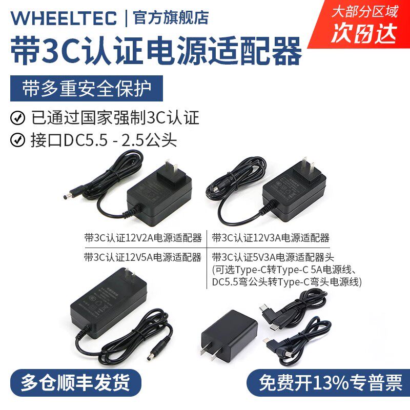 3C认证电源适配器兼容DC公头机器人数码供电通用12V/5A 3A2A 5V3A