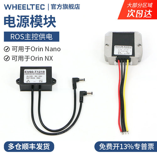 电源降压模块集成高稳定性