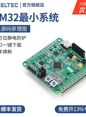 C03C单片机STM32F103C8T6 系统板核心板ARM学习板开发板