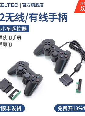 PS2无线手柄智能小车遥控器摇杆按键即插即用有线手柄WHEELTEC