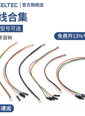 MX1.25电子排线适N10 LD14P激光雷达STP23模块4P端子线转杜邦母头