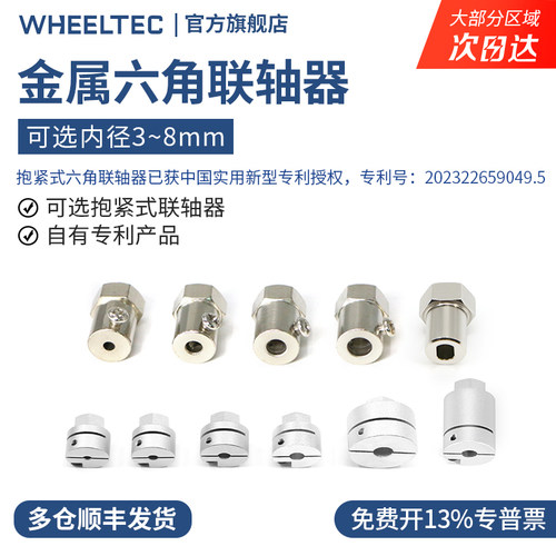 金属六角联轴器铁质铜质