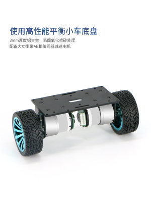 WHEELTEC R3系列两轮自平衡小车之家双轮智能小车底盘车模电机