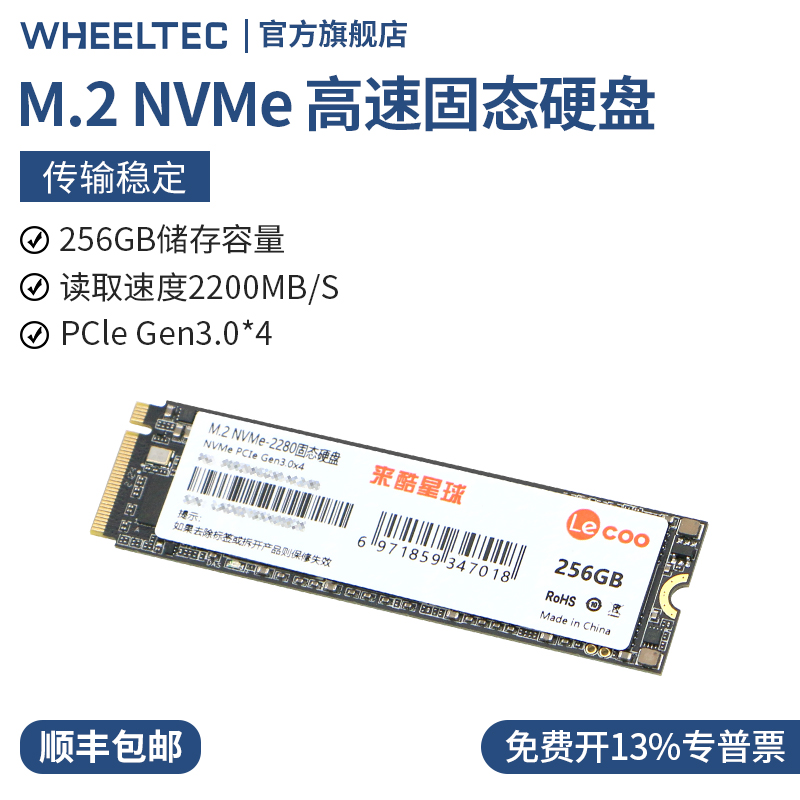 M.2高速SSD固态硬盘256GB储存容量NVMe传输兼容Jetson Orin Nano