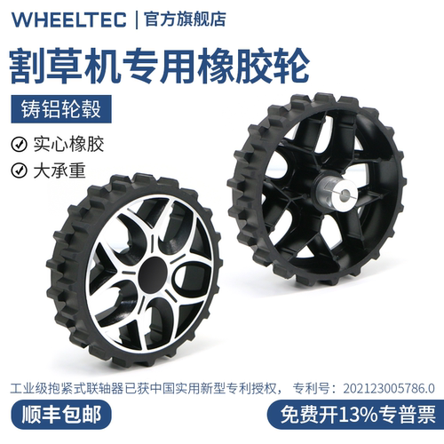 割草机专用橡胶轮胎大锯齿防滑车