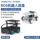 ROS机器人工业设计底盘机械臂阿克曼麦轮全向轮智能小车GMR编码 器