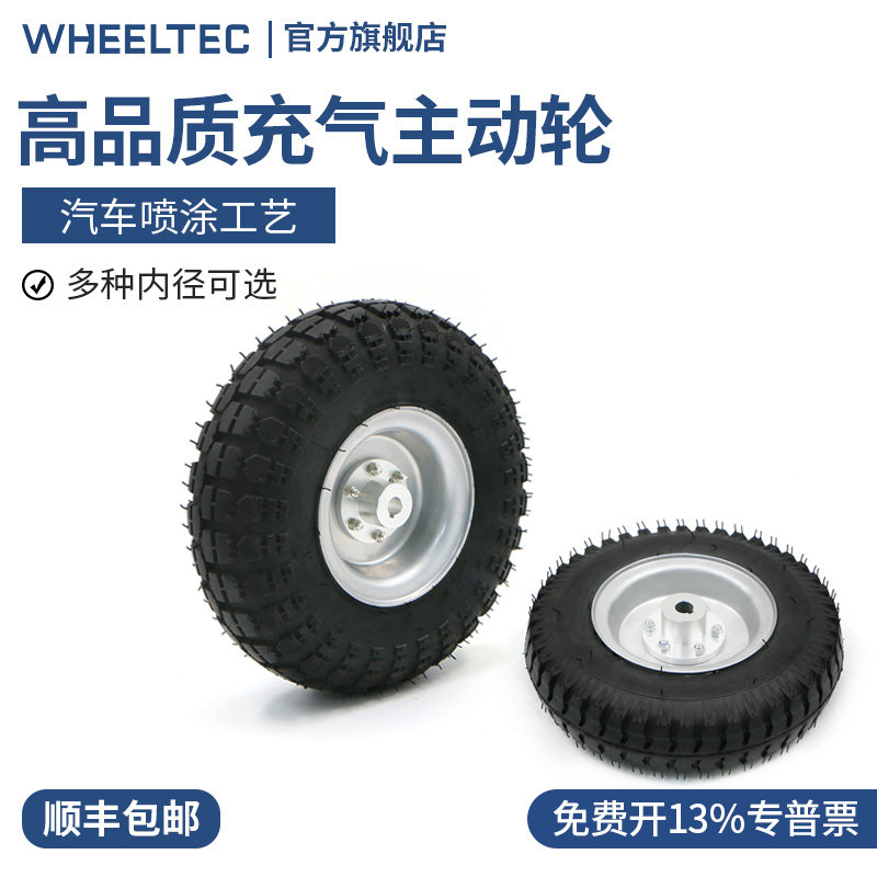 WHEELTEC承重轮带键槽 8英寸10英寸充气轮智能车机器人无人车AGV 电子元器件市场 智能车 原图主图