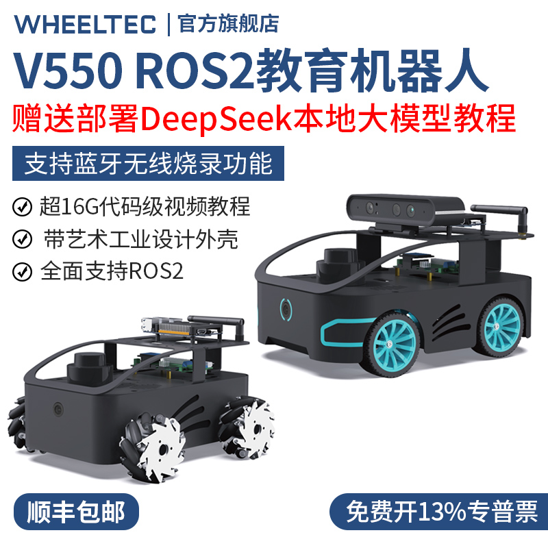 ROS2机器人小车工业设计底盘建图