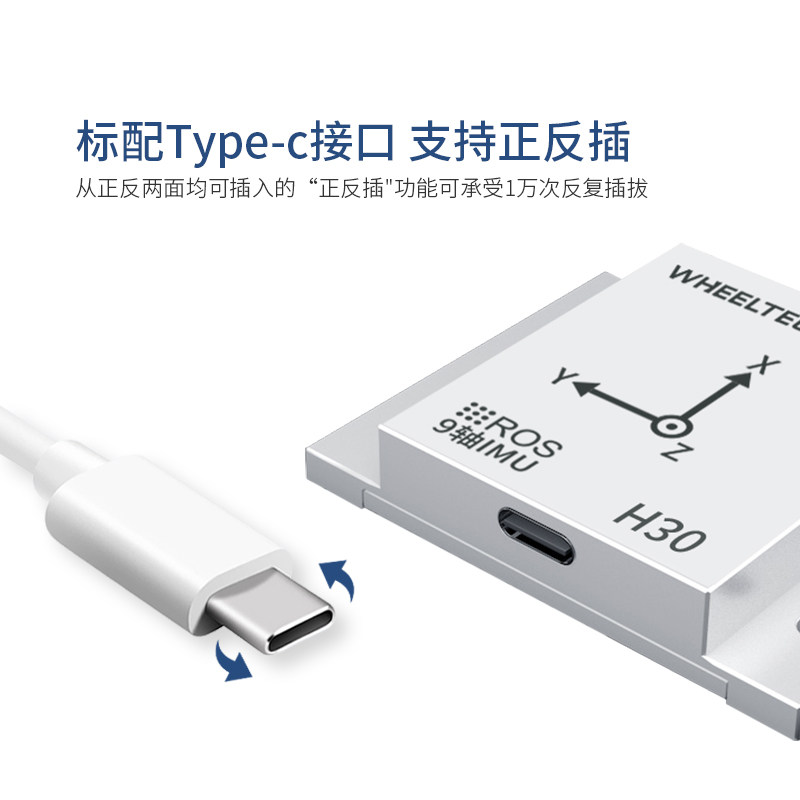 [MULTI-WAREHOUSE DELIVERY] IMU INERTIAL NAVIGATION MODULE H30 GYROSCOPE NINE-AXIS ATTITUDE SENSOR AHRS HIGH-PRECISION ROS2