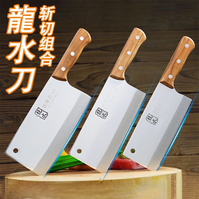 百年传承大足龙水锻打钢刀切片刀砍骨刀组合套餐厨房刀具