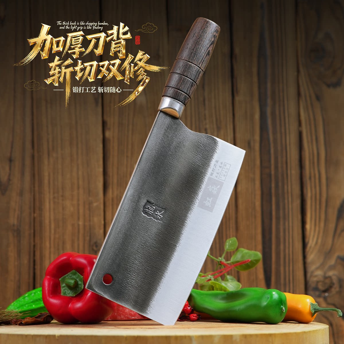 大足龙水锻打菜刀1.2斤加厚斩切刀菜刀斩鸡鸭软骨切肉片厨房刀具