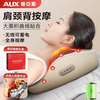 奥克斯颈椎按摩器仪正品颈部背部腰部脖子多功能靠枕肩颈疏通神器