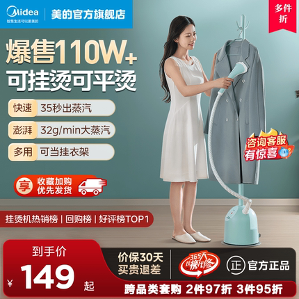 美的2024新款蒸汽挂烫机电熨斗家用商服装店小型手持烫衣服熨烫机