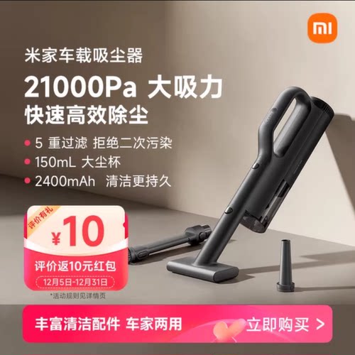 米家车载吸尘器手持小型轻量无线车用迷你超长续航大吸力吹吸一体